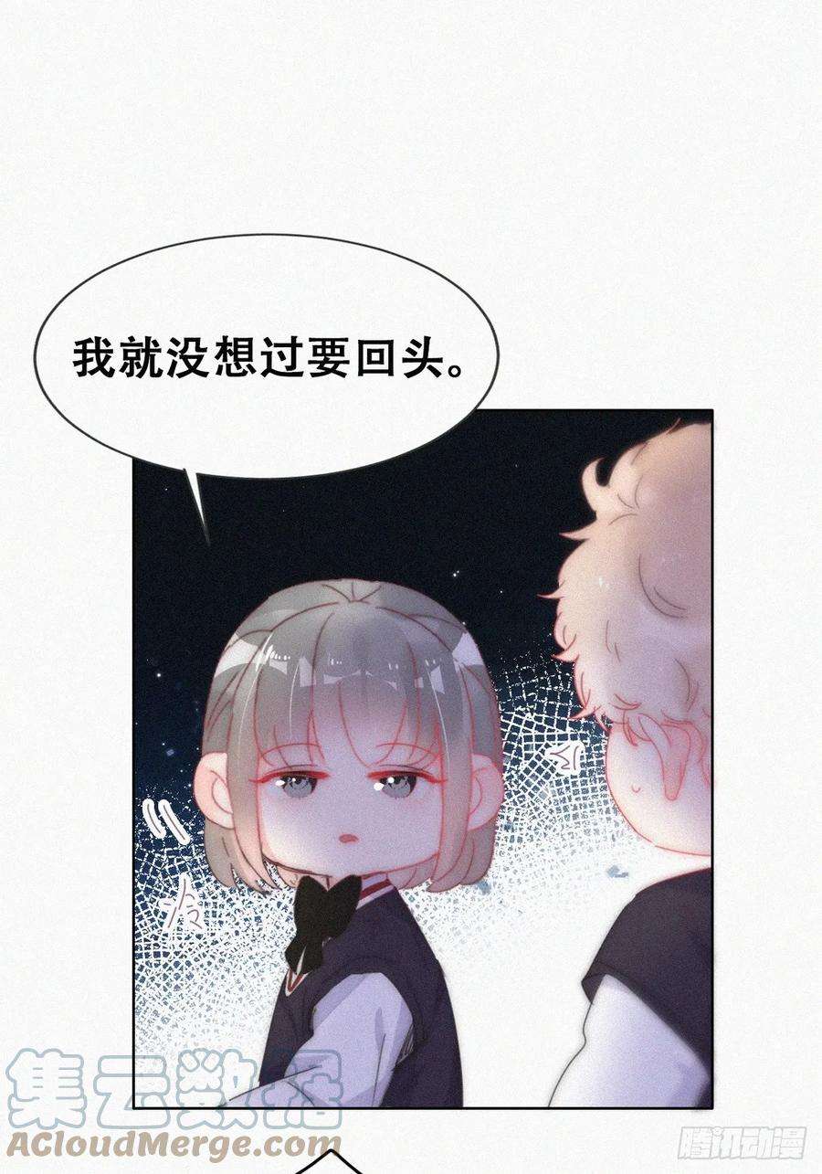 傲娇奶爸休想逃小媛篇之不想你退学