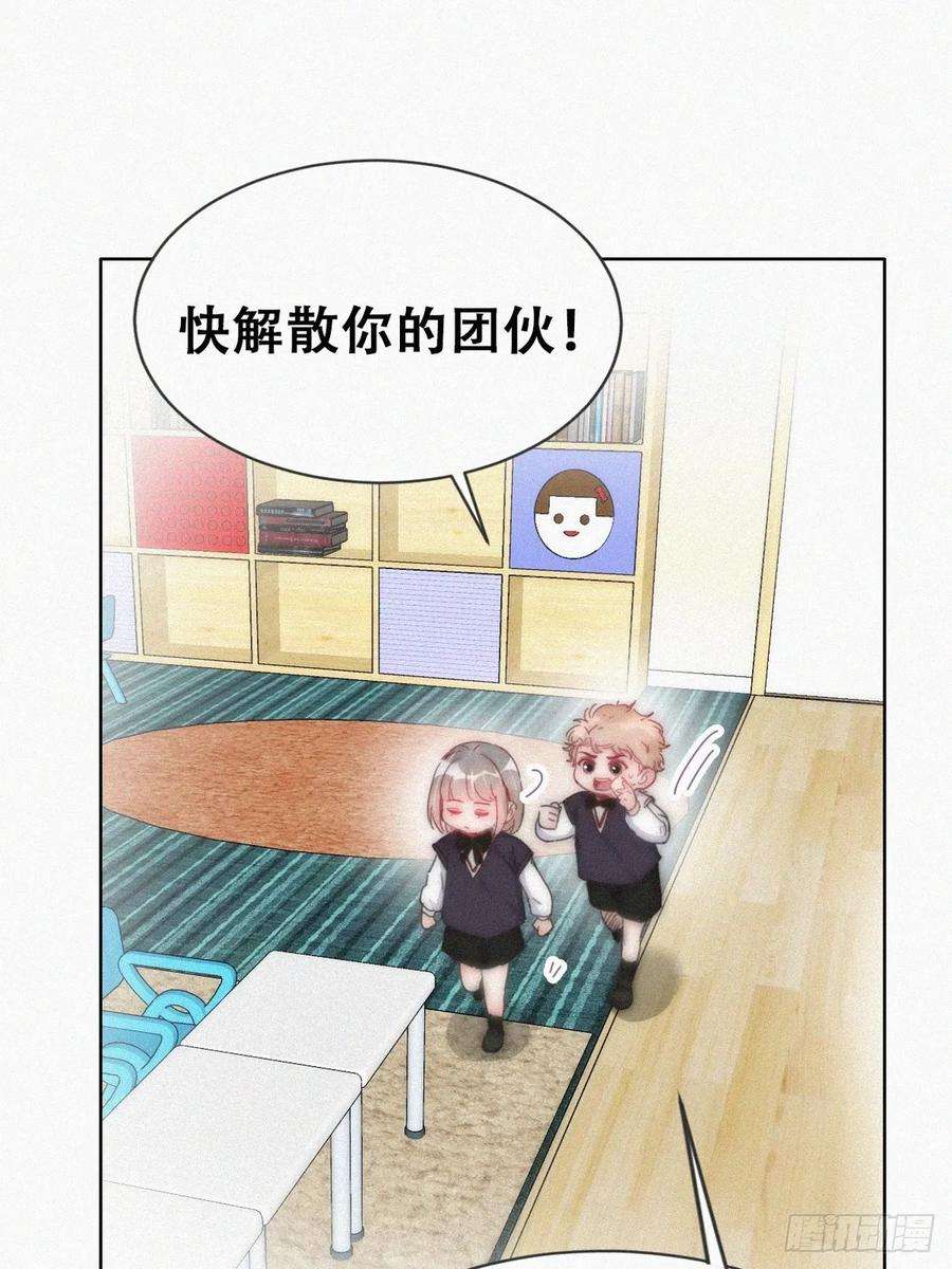 傲娇奶爸休想逃小媛篇之不想你退学