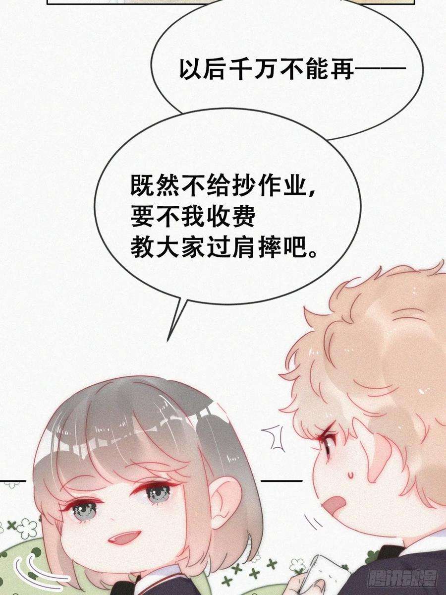 傲娇奶爸休想逃小媛篇之不想你退学