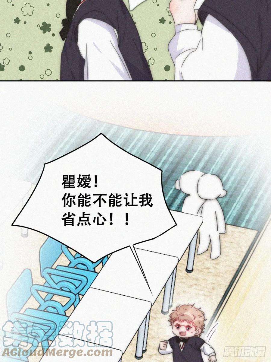 傲娇奶爸休想逃小媛篇之不想你退学