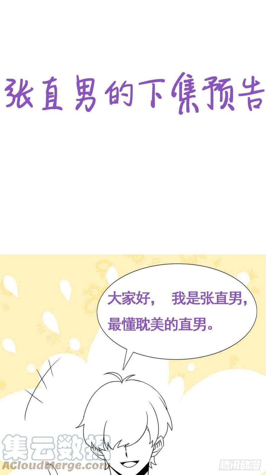 傲娇奶爸休想逃小媛篇之不想你退学