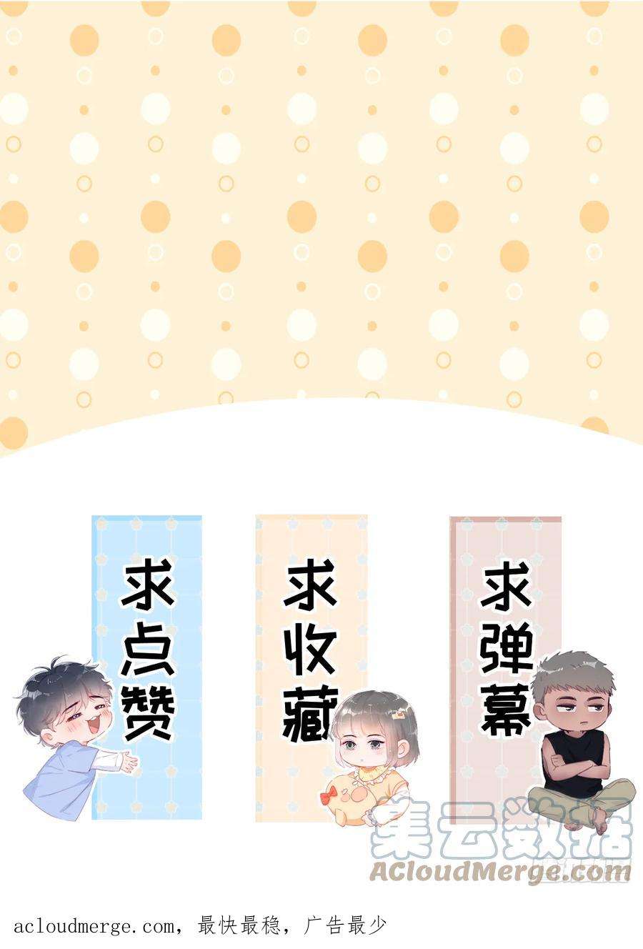 傲娇奶爸休想逃小媛篇之不想你退学