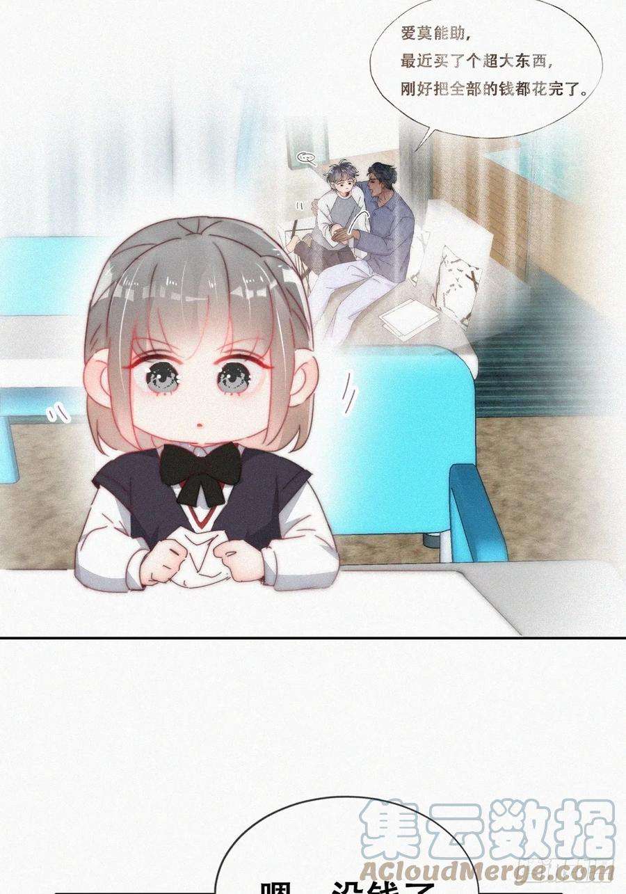 傲娇奶爸休想逃小媛篇之不想你退学