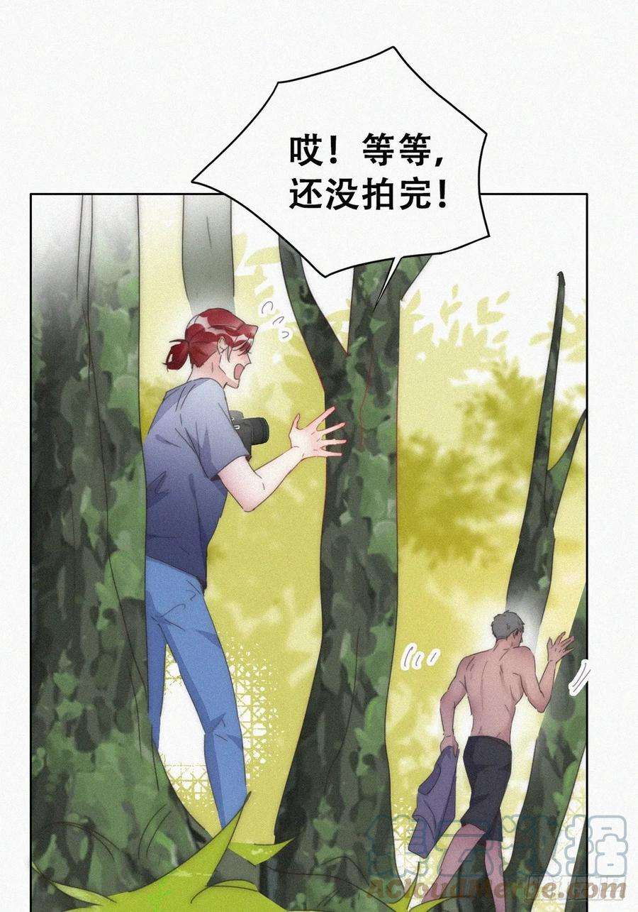 傲娇奶爸休想逃二季 第57话 跟豆丁道歉