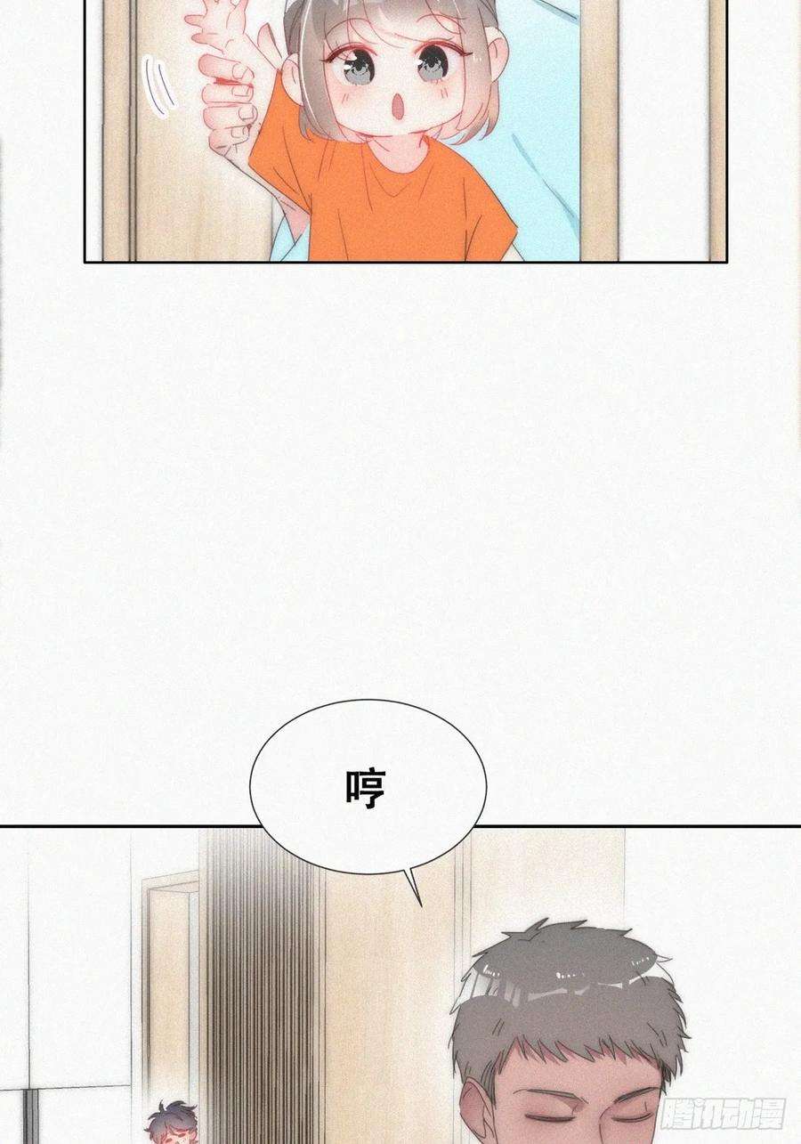 傲娇奶爸休想逃二季 第57话 跟豆丁道歉