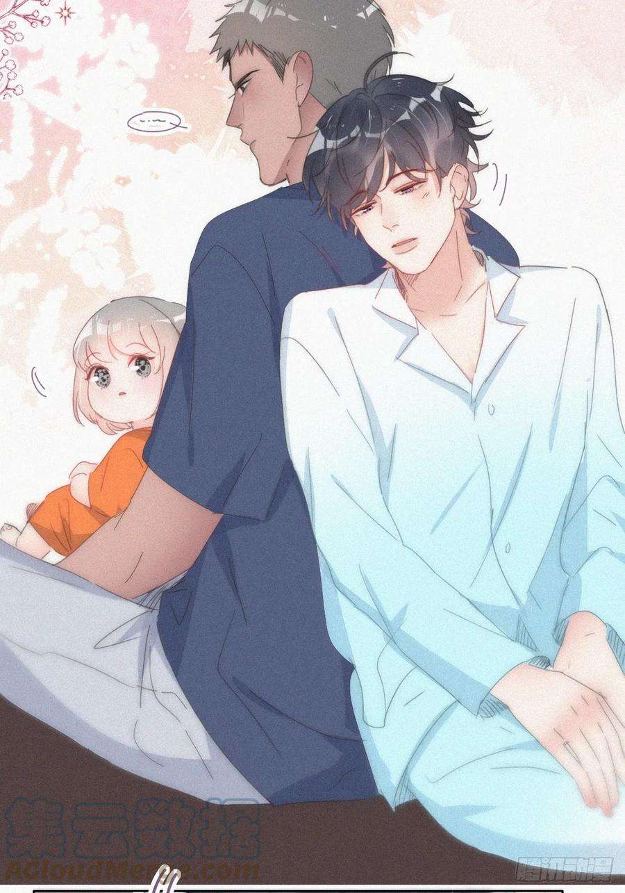 傲娇奶爸休想逃二季 第57话 跟豆丁道歉