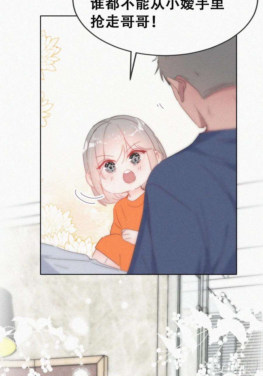 傲娇奶爸休想逃二季 第57话 跟豆丁道歉