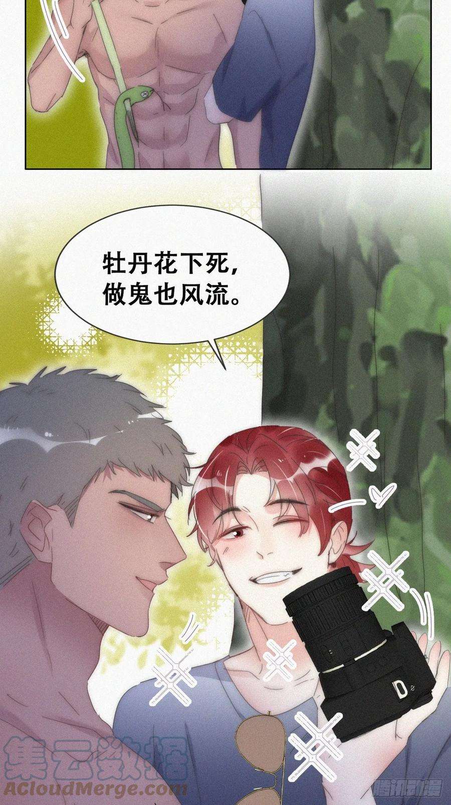 傲娇奶爸休想逃二季 第57话 跟豆丁道歉