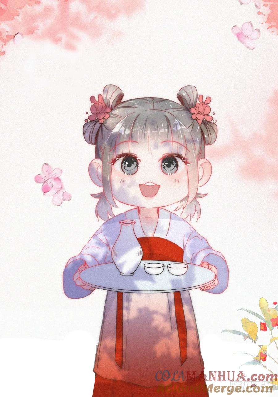 傲娇奶爸休想逃二季 第58话 另外的价钱