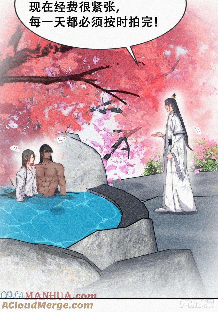 傲娇奶爸休想逃二季 第58话 另外的价钱