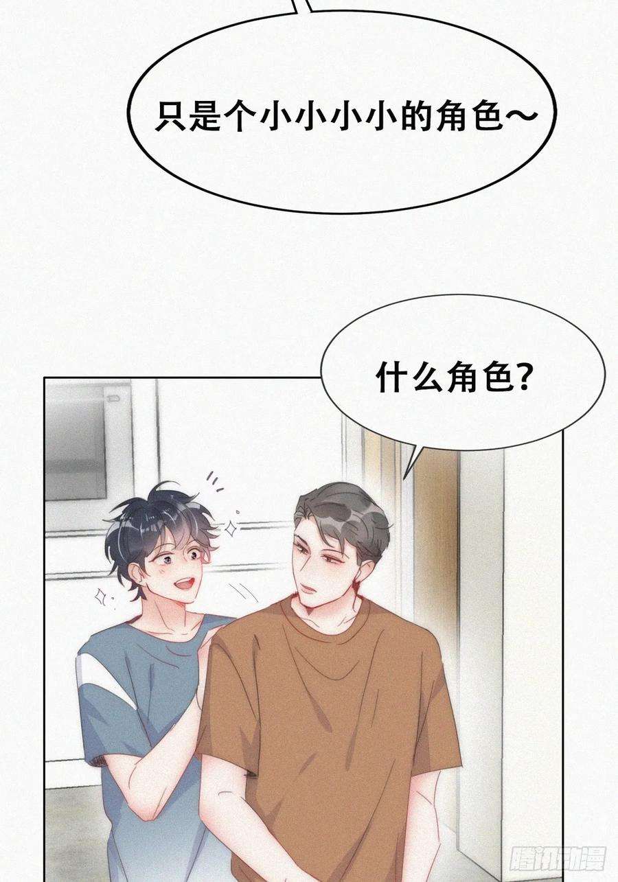 傲娇奶爸休想逃二季 第58话 另外的价钱