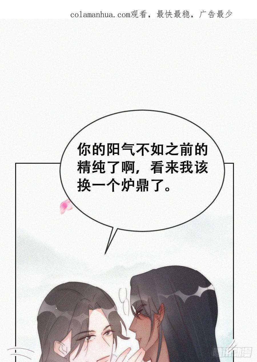 傲娇奶爸休想逃二季 第58话 另外的价钱