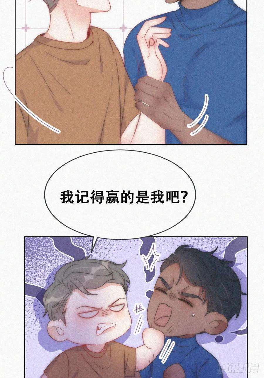 傲娇奶爸休想逃二季 第58话 另外的价钱