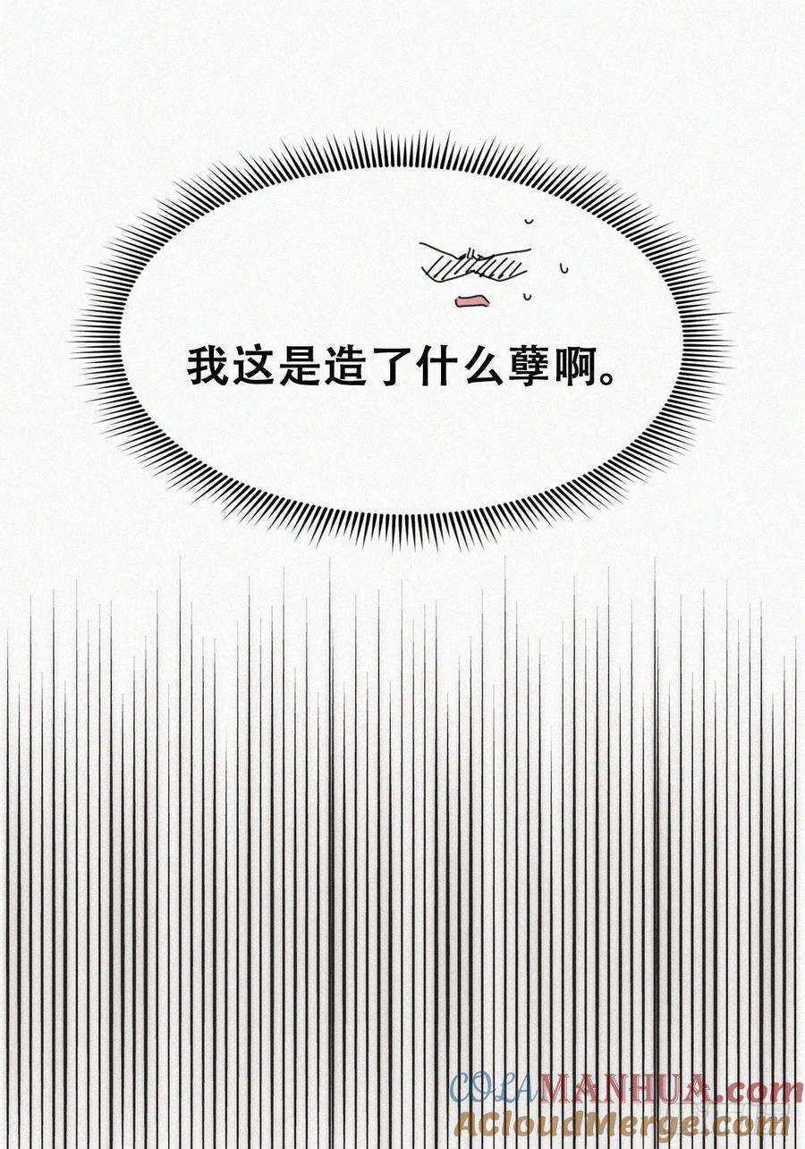 傲娇奶爸休想逃二季 第58话 另外的价钱