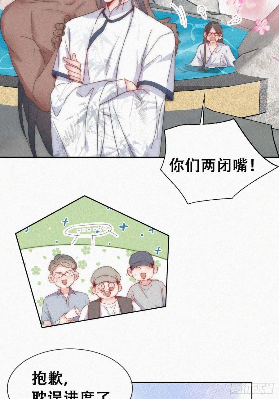 傲娇奶爸休想逃二季 第58话 另外的价钱