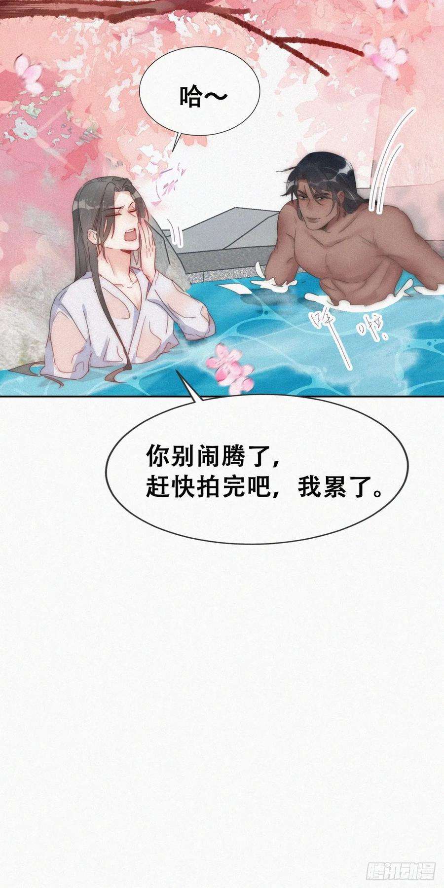 傲娇奶爸休想逃二季 第58话 另外的价钱