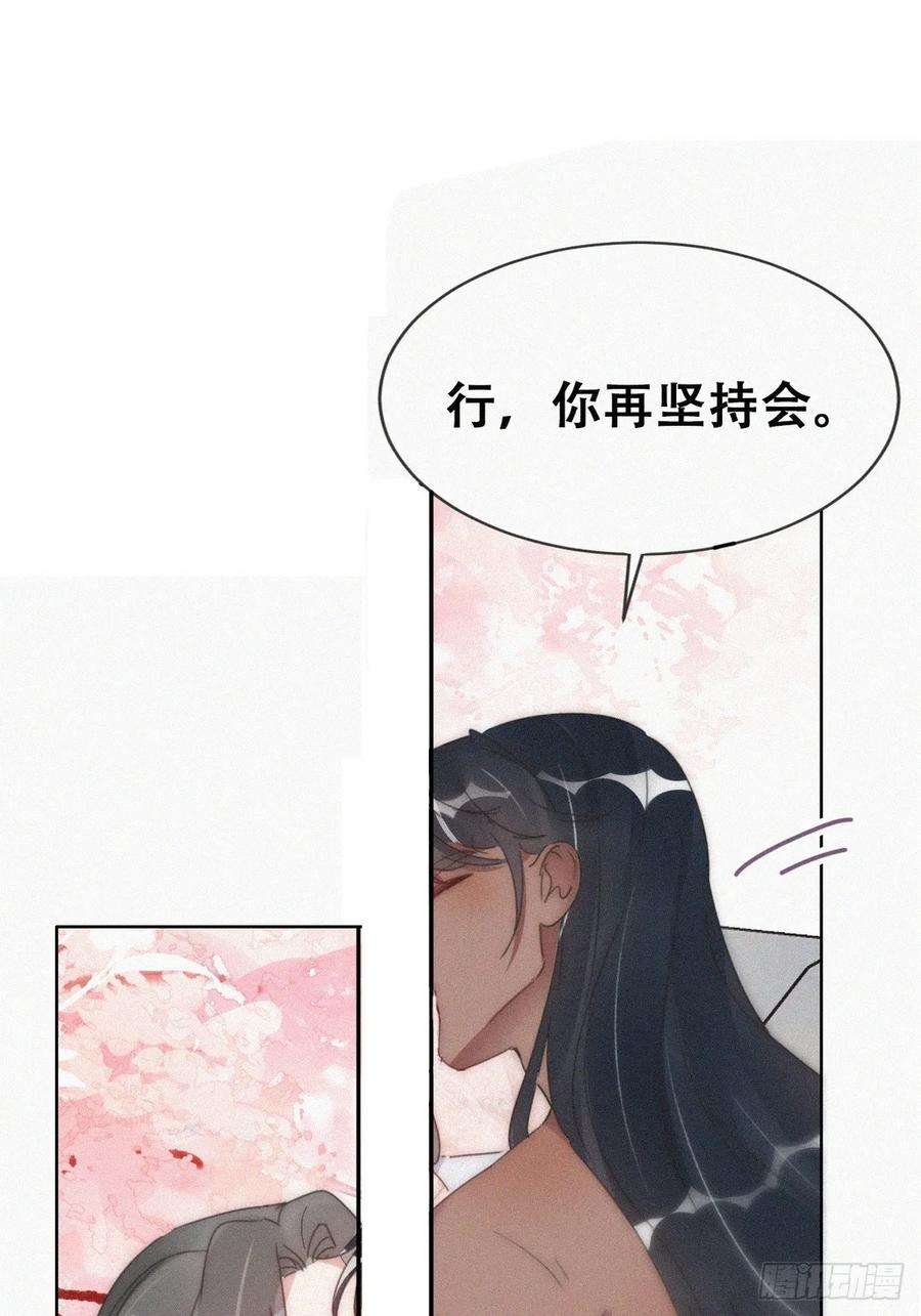傲娇奶爸休想逃二季 第58话 另外的价钱