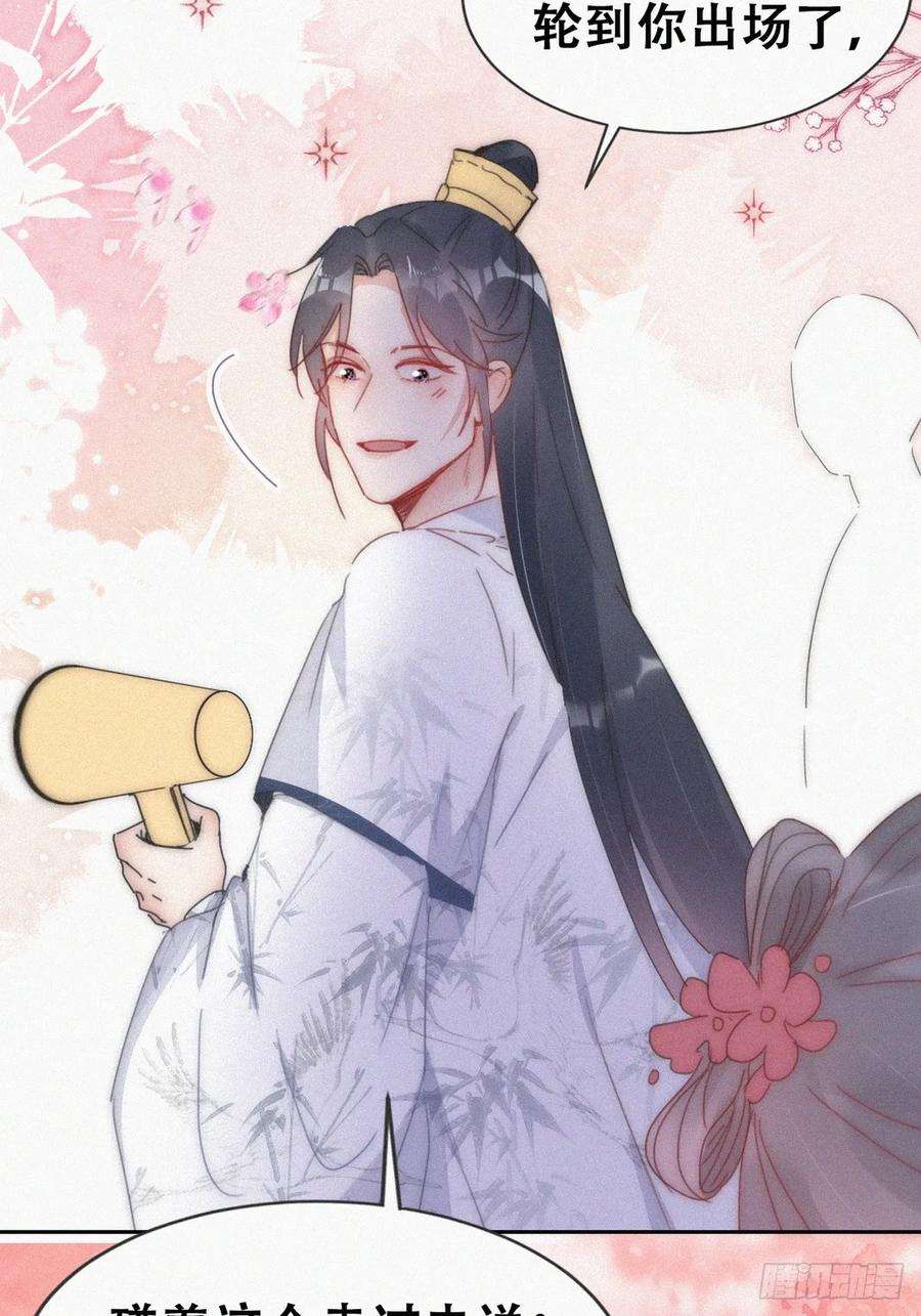 傲娇奶爸休想逃二季 第58话 另外的价钱