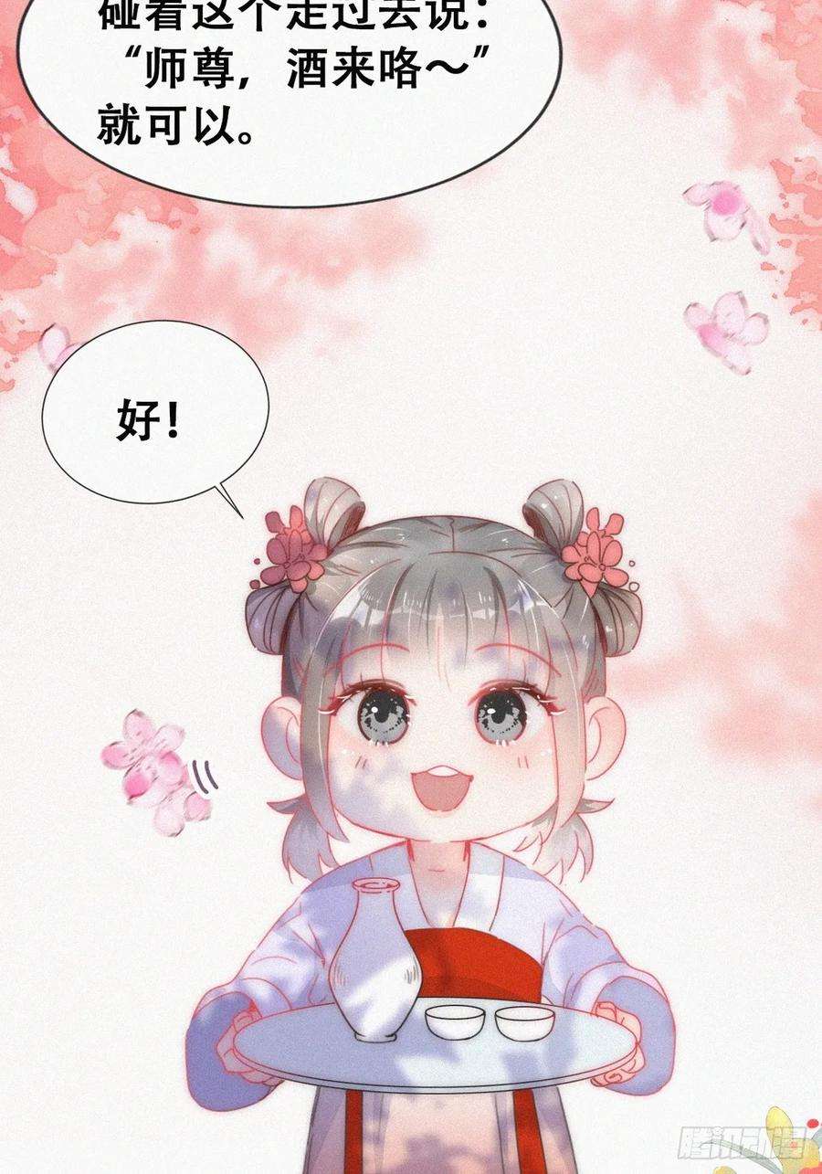 傲娇奶爸休想逃二季 第58话 另外的价钱