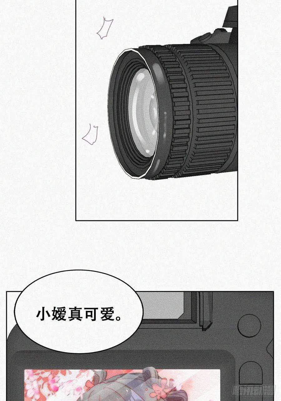 傲娇奶爸休想逃二季 第58话 另外的价钱