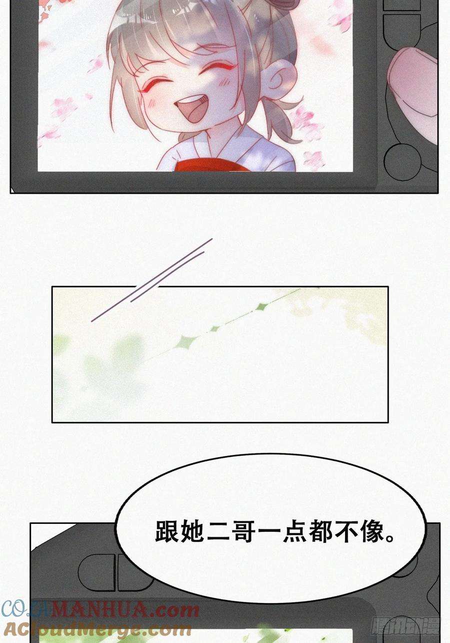 傲娇奶爸休想逃二季 第58话 另外的价钱