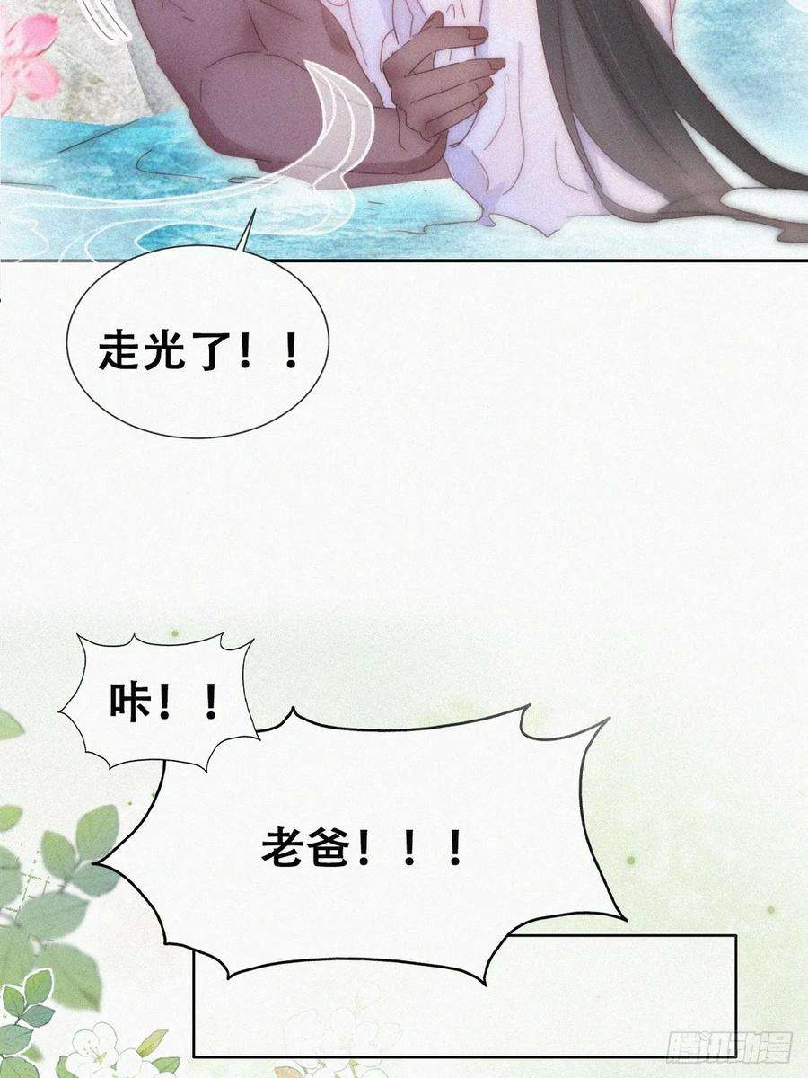 傲娇奶爸休想逃二季 第58话 另外的价钱