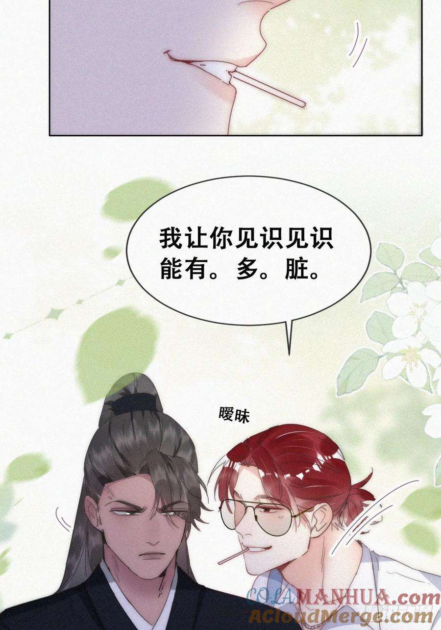 傲娇奶爸休想逃二季 第58话 另外的价钱