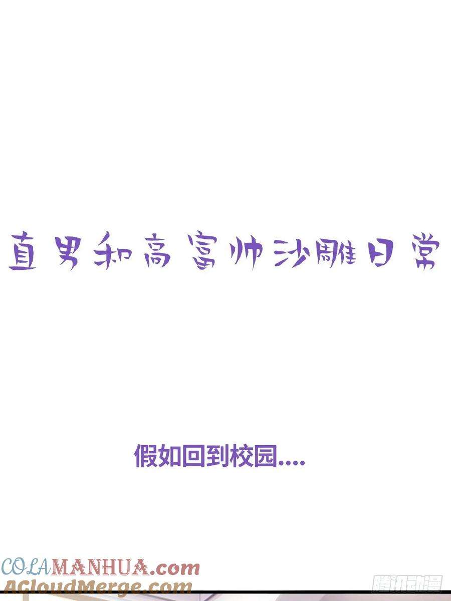 傲娇奶爸休想逃二季 第58话 另外的价钱