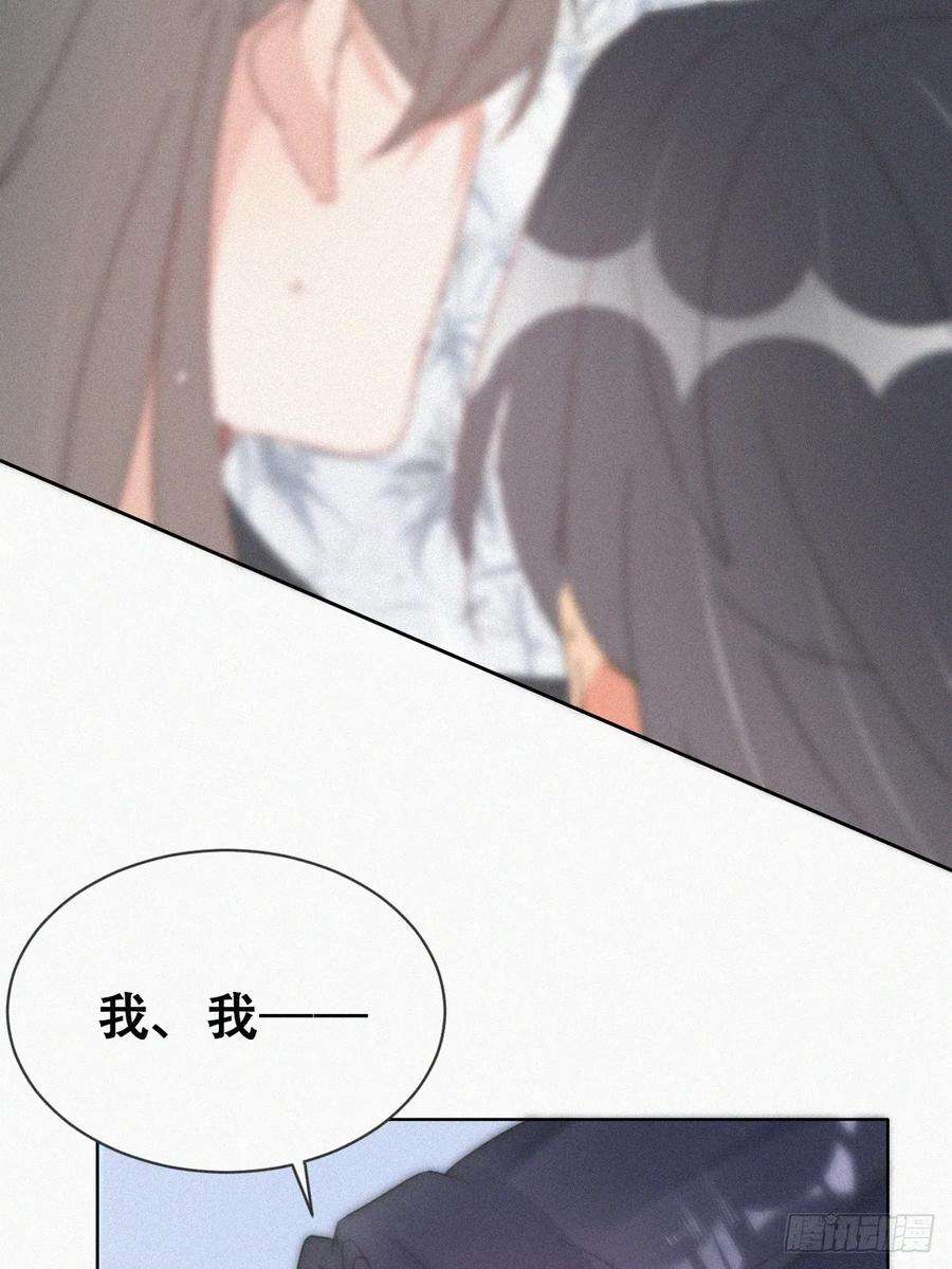 傲娇奶爸休想逃二季 第58话 另外的价钱