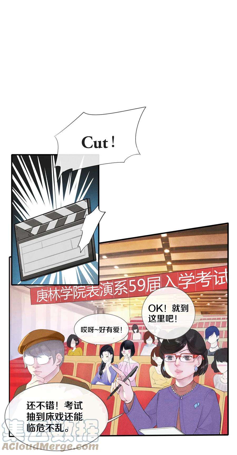 校花与他的小卷毛01 演戏