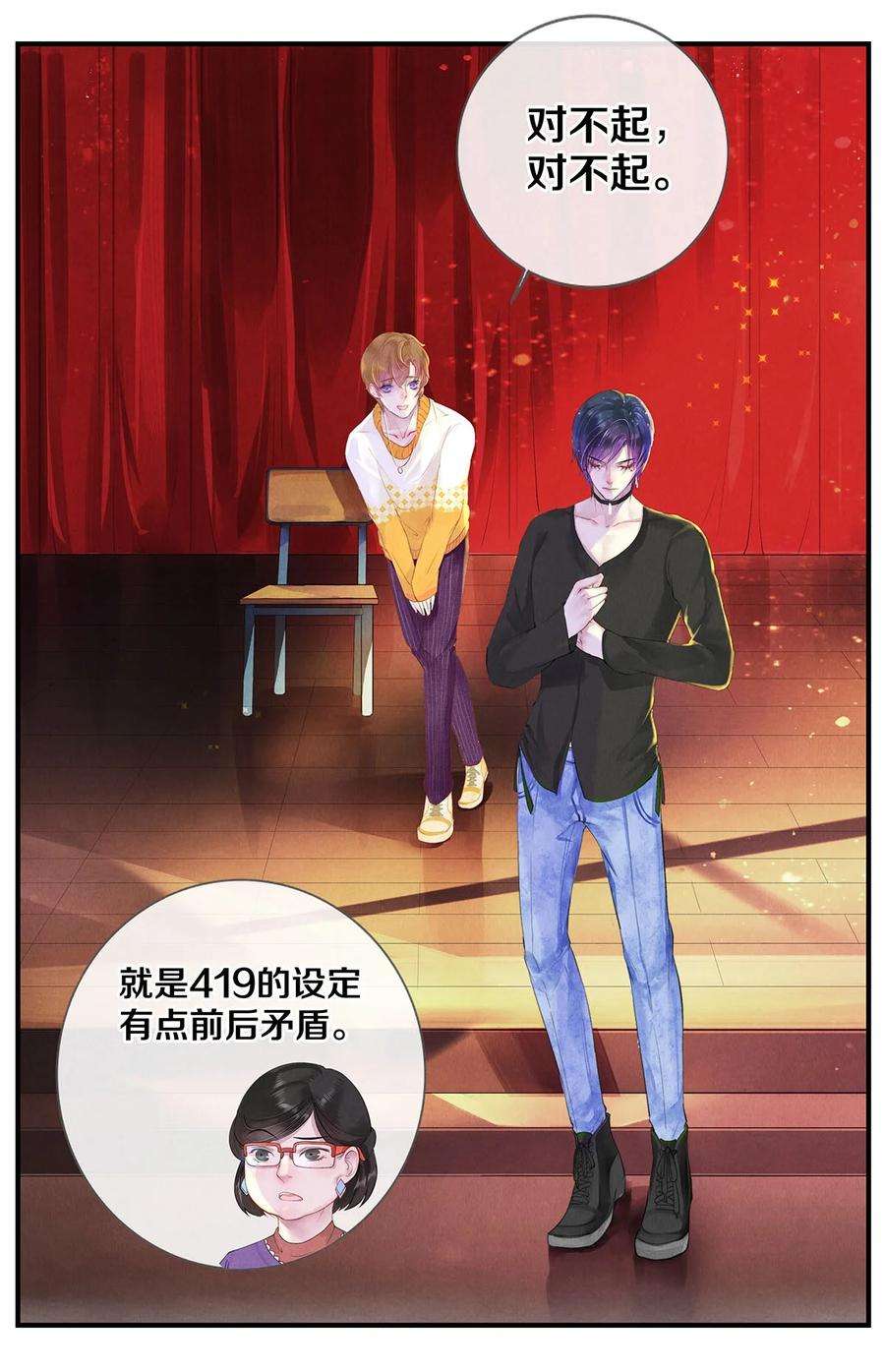 校花与他的小卷毛01 演戏