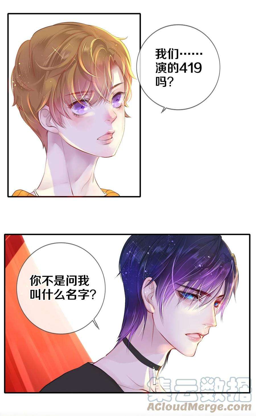 校花与他的小卷毛01 演戏