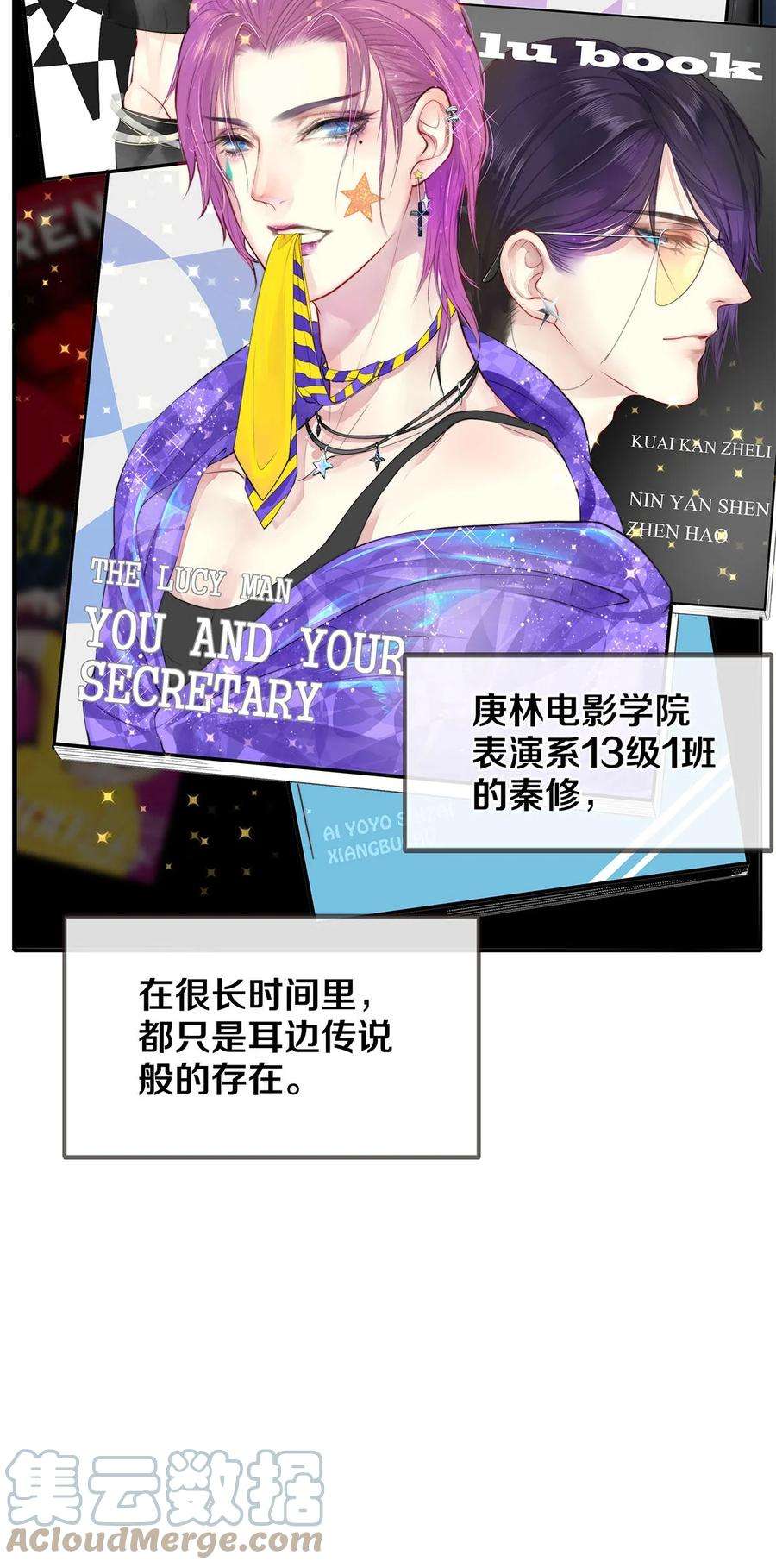 校花与他的小卷毛01 演戏