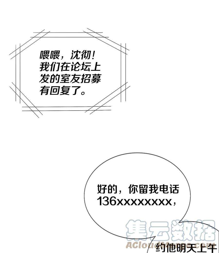 校花与他的小卷毛01 演戏