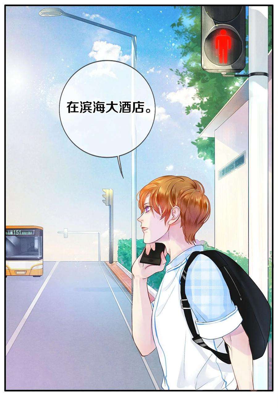 校花与他的小卷毛01 演戏