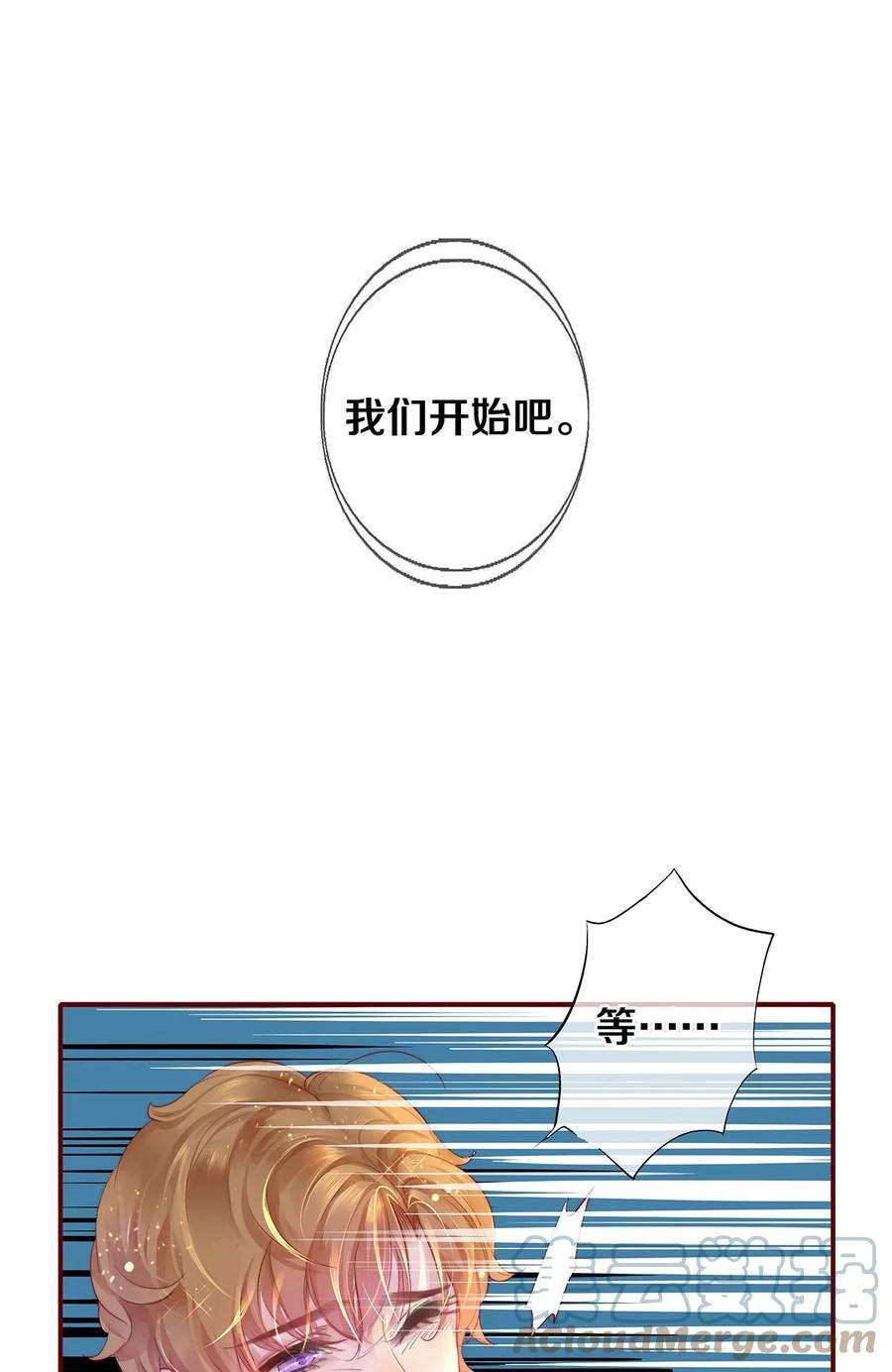 校花与他的小卷毛01 演戏