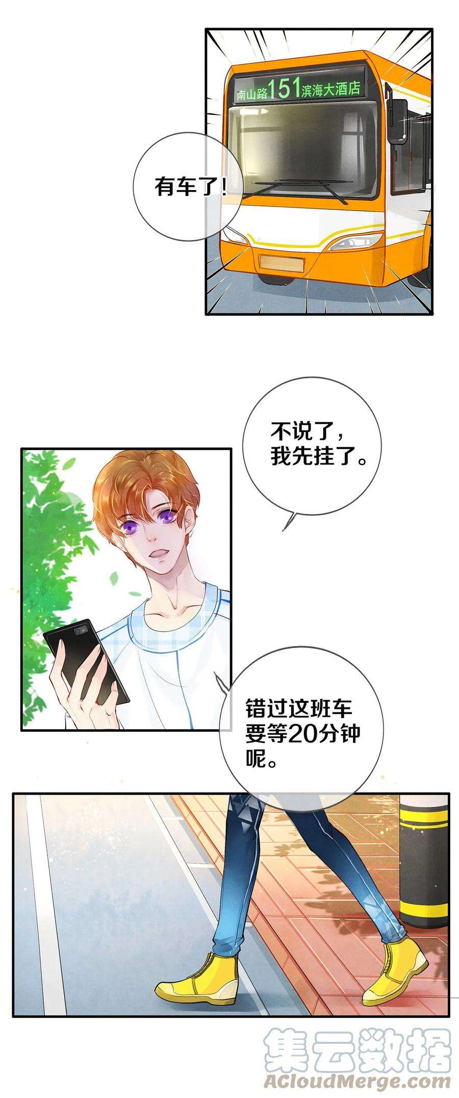 校花与他的小卷毛01 演戏