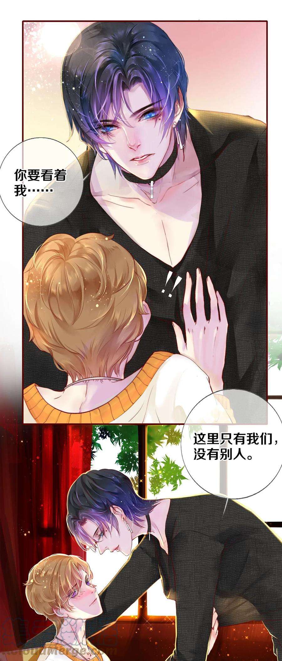 校花与他的小卷毛01 演戏