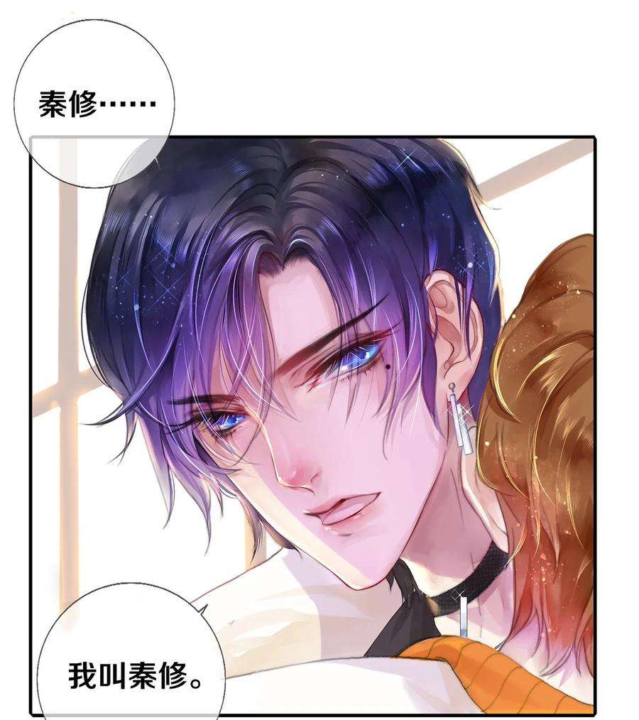 校花与他的小卷毛01 演戏