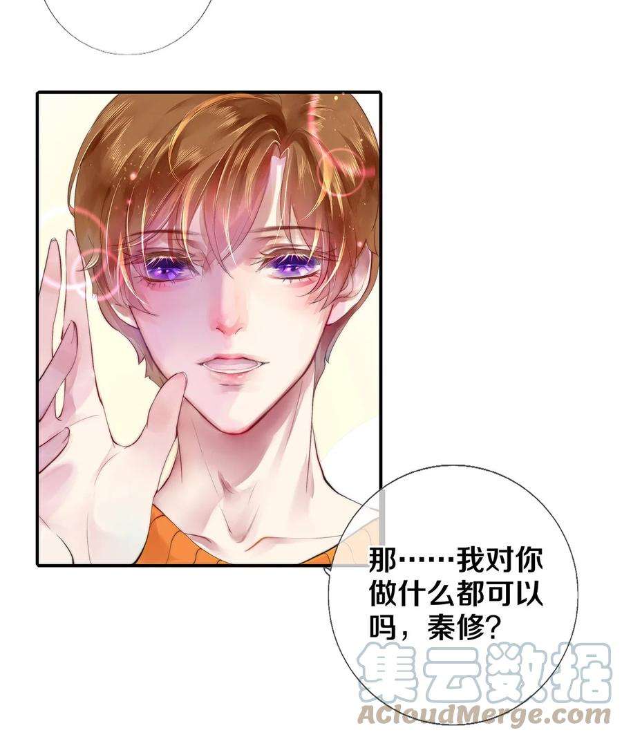 校花与他的小卷毛01 演戏