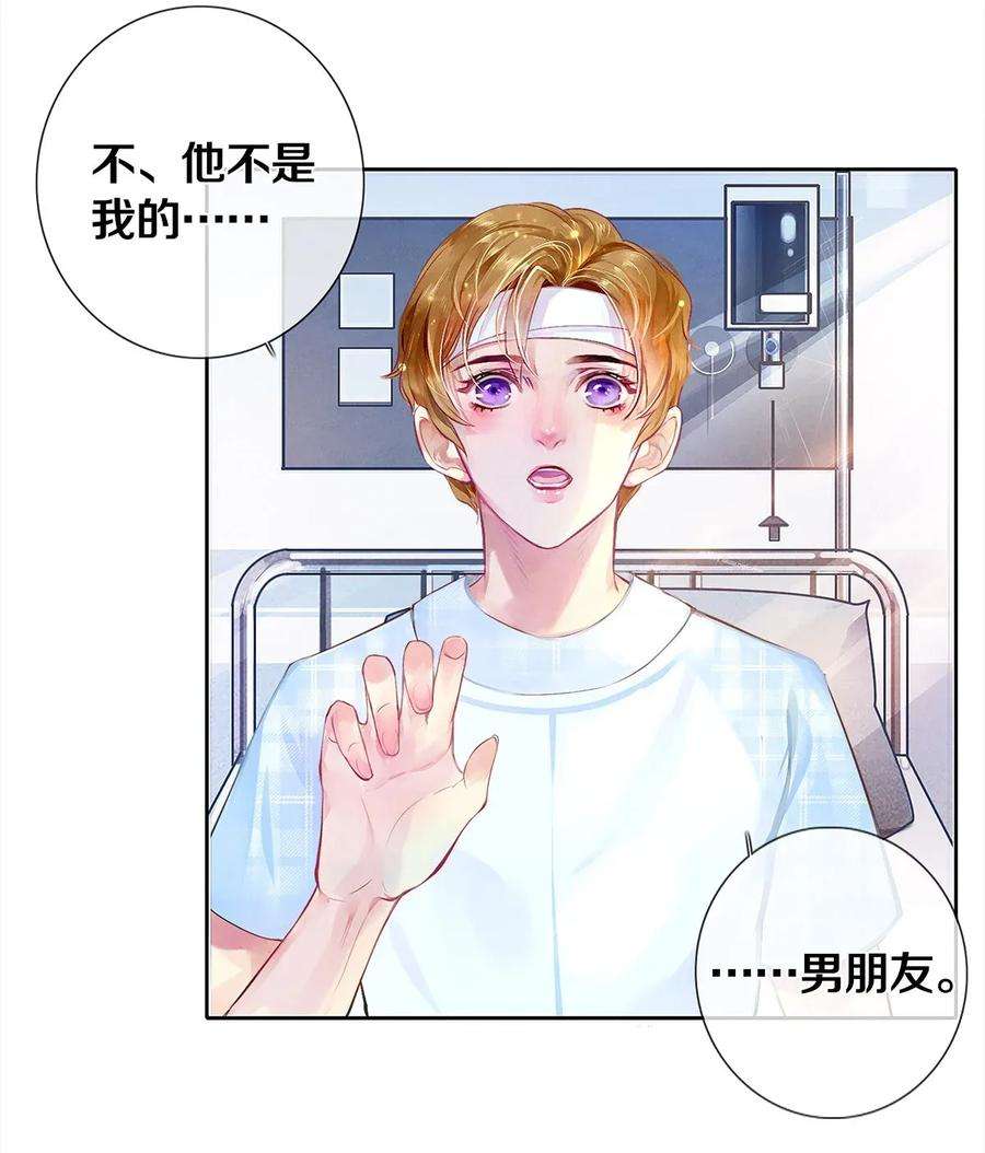 校花与他的小卷毛02 试镜