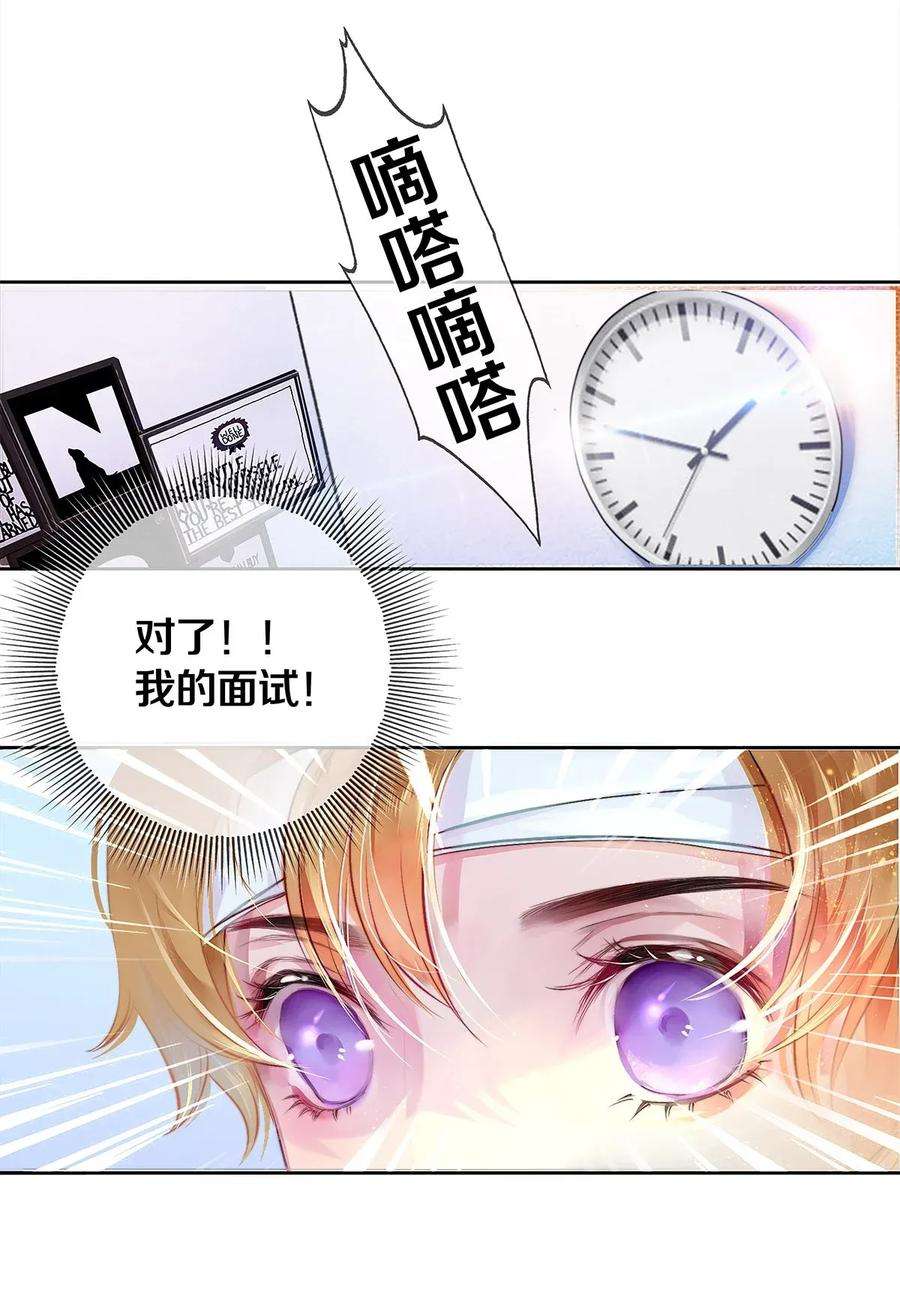 校花与他的小卷毛02 试镜