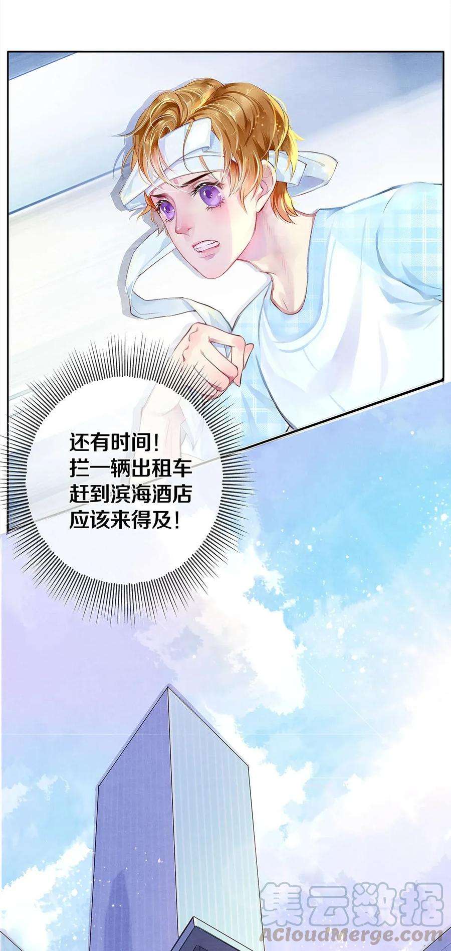 校花与他的小卷毛02 试镜