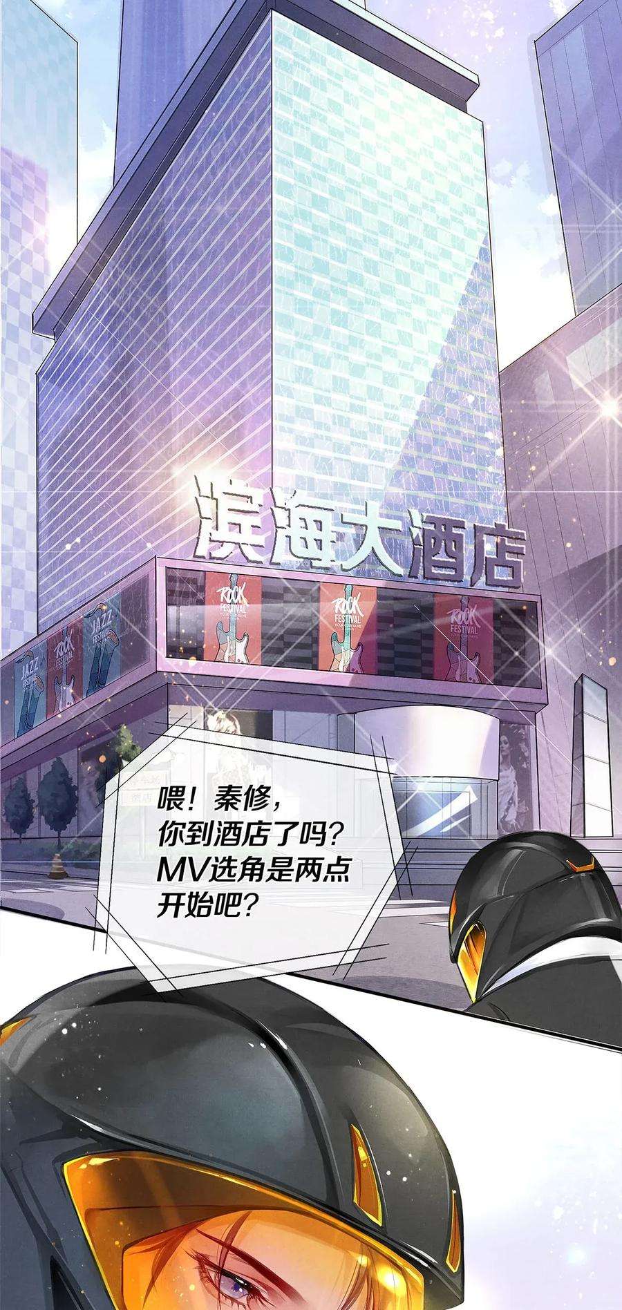 校花与他的小卷毛02 试镜