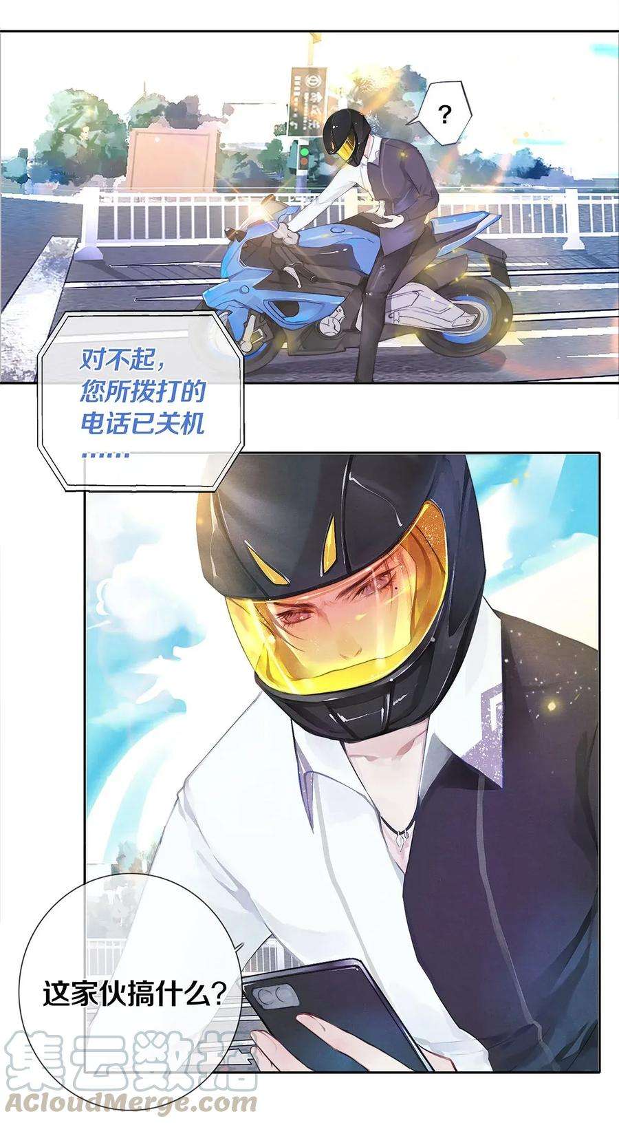 校花与他的小卷毛02 试镜