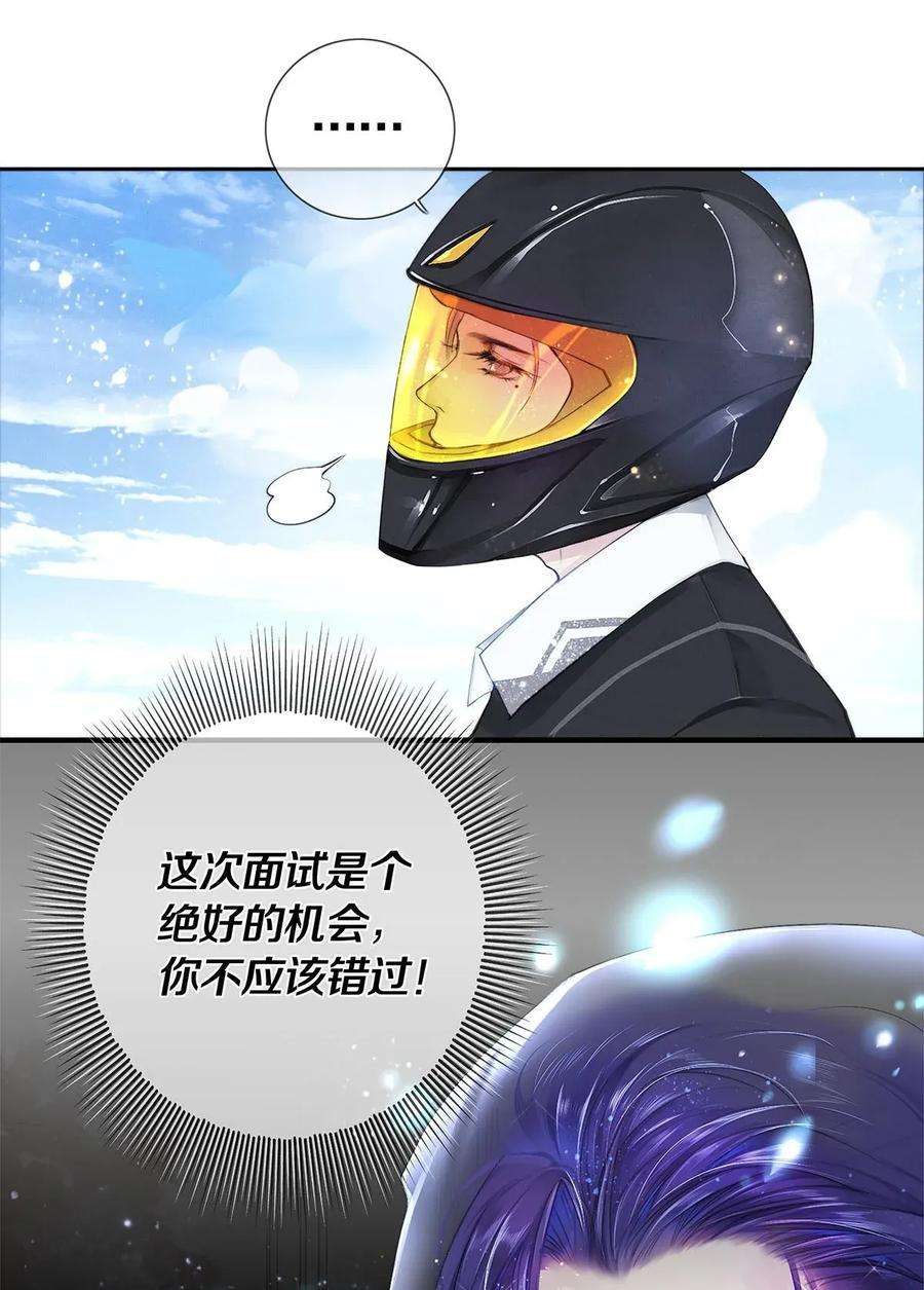 校花与他的小卷毛02 试镜