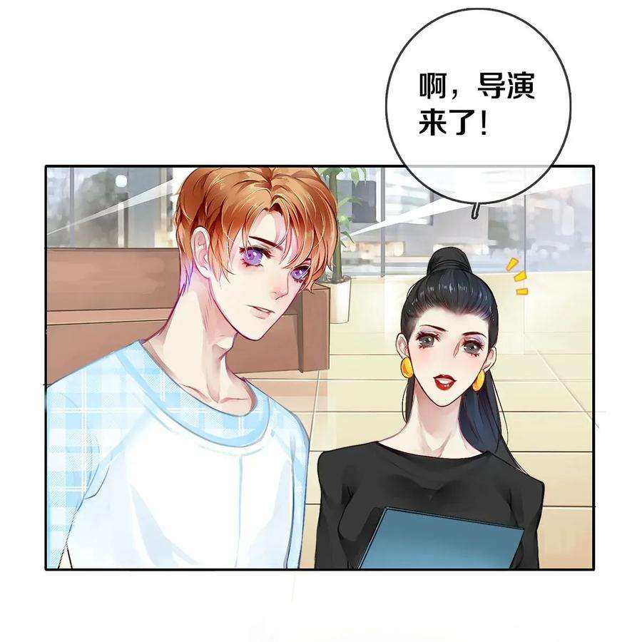 校花与他的小卷毛02 试镜