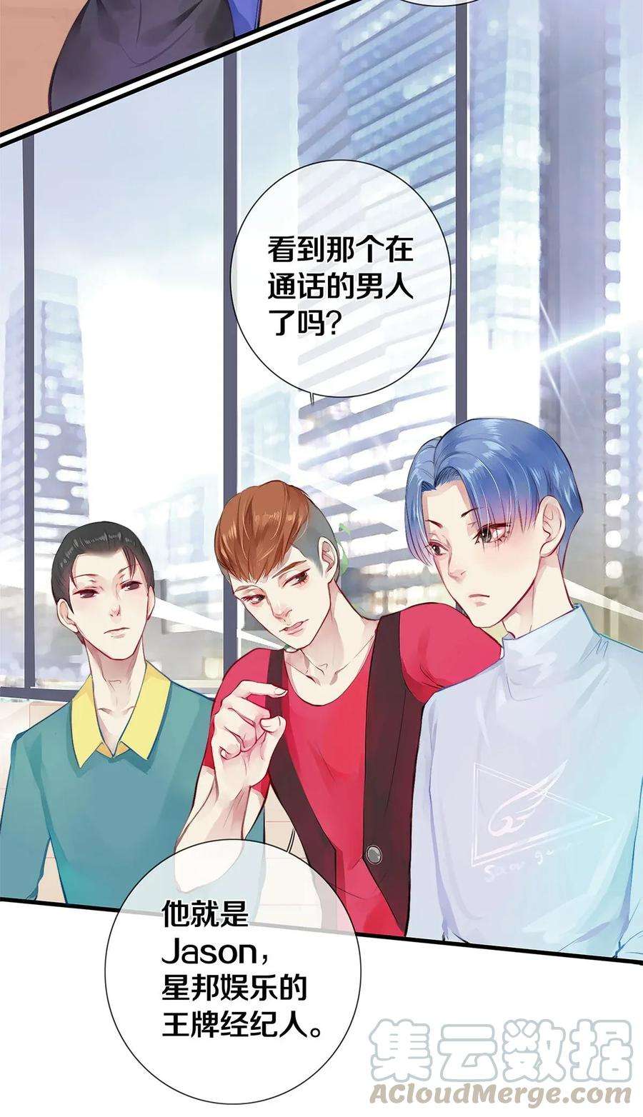 校花与他的小卷毛02 试镜