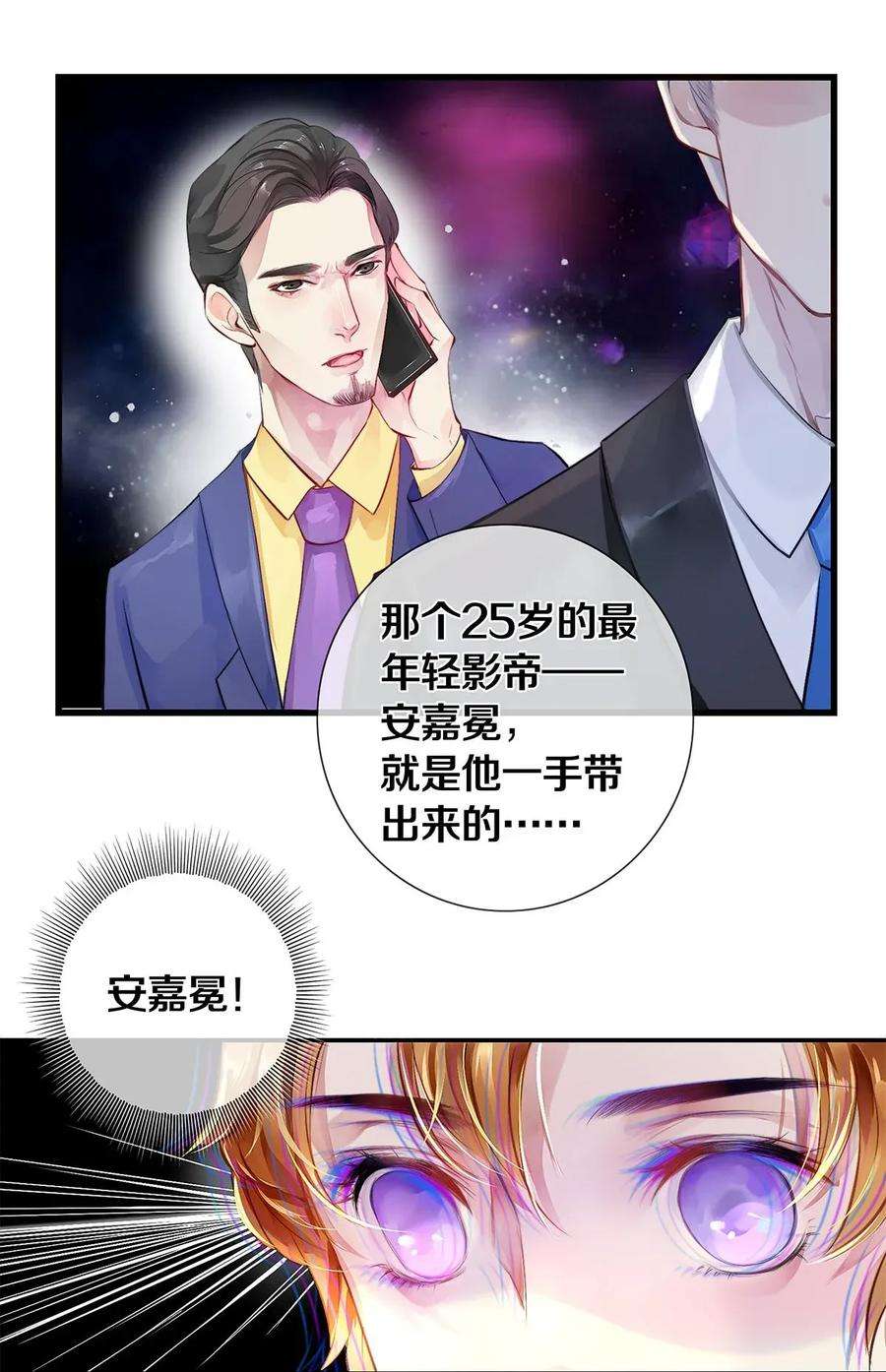 校花与他的小卷毛02 试镜
