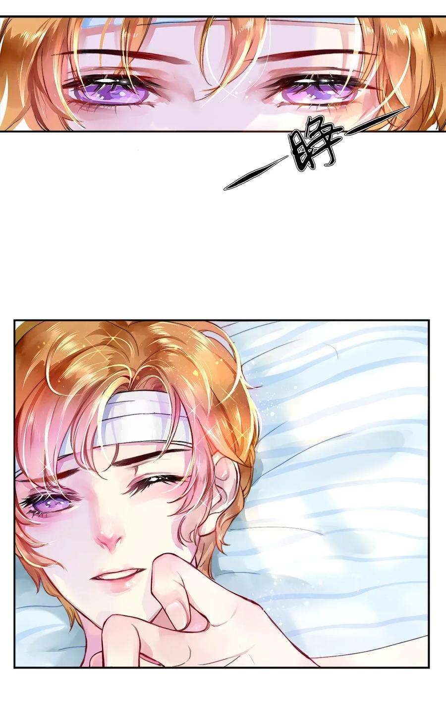 校花与他的小卷毛02 试镜